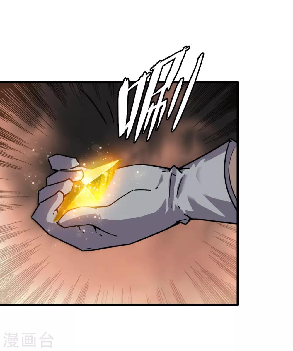 第15话 金色晶体的威力18