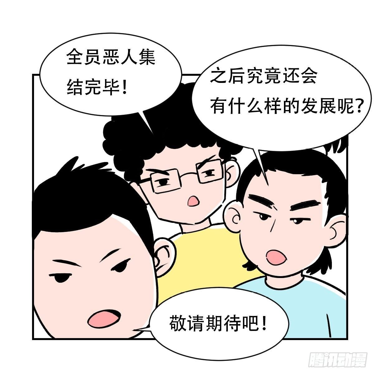 第二十话 苏扬的计划45