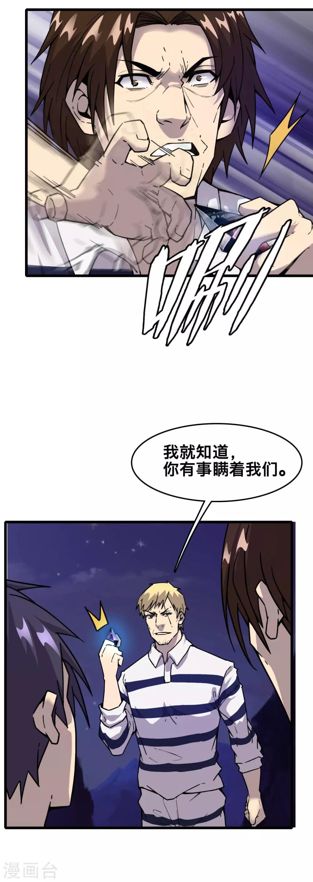 第7话 初战1