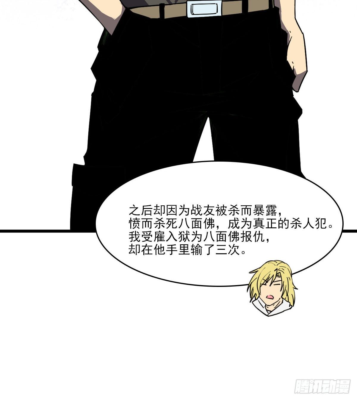 第二十话 苏扬的计划20