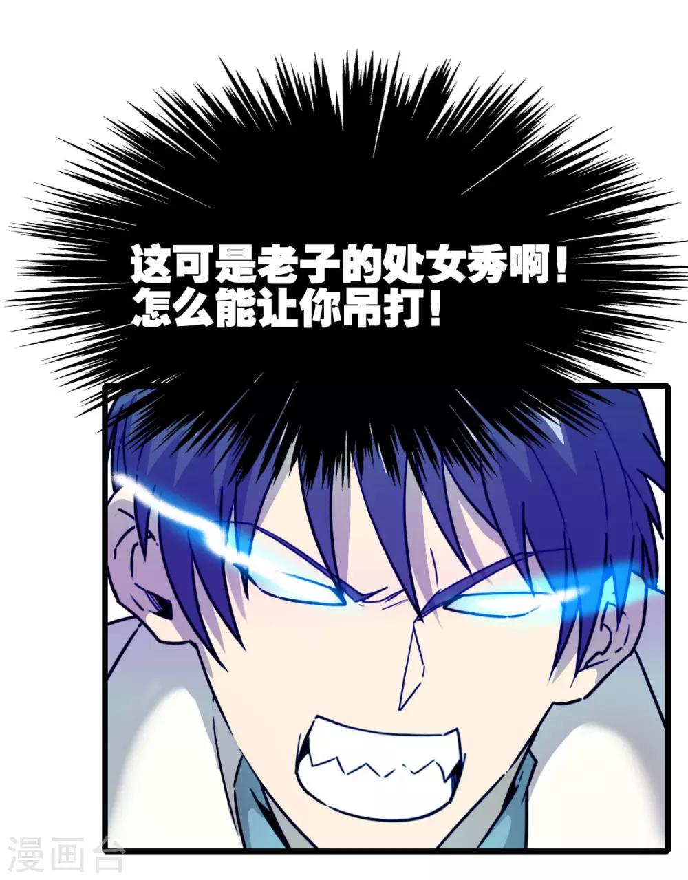 第7话 初战24