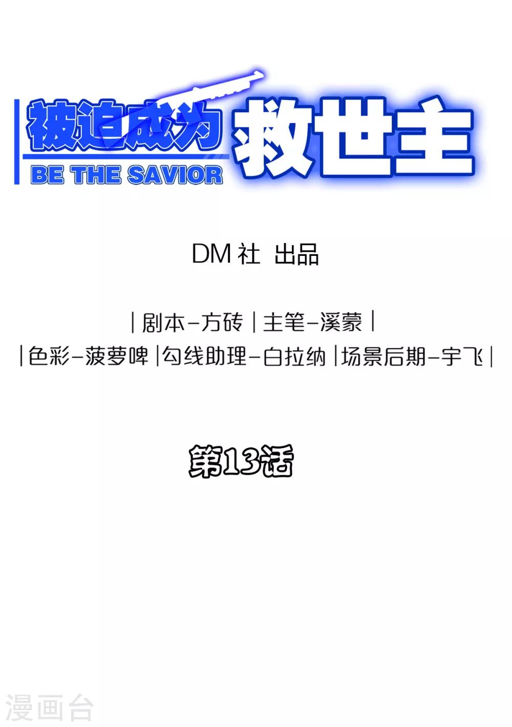 第13话 笑笑的妈妈0