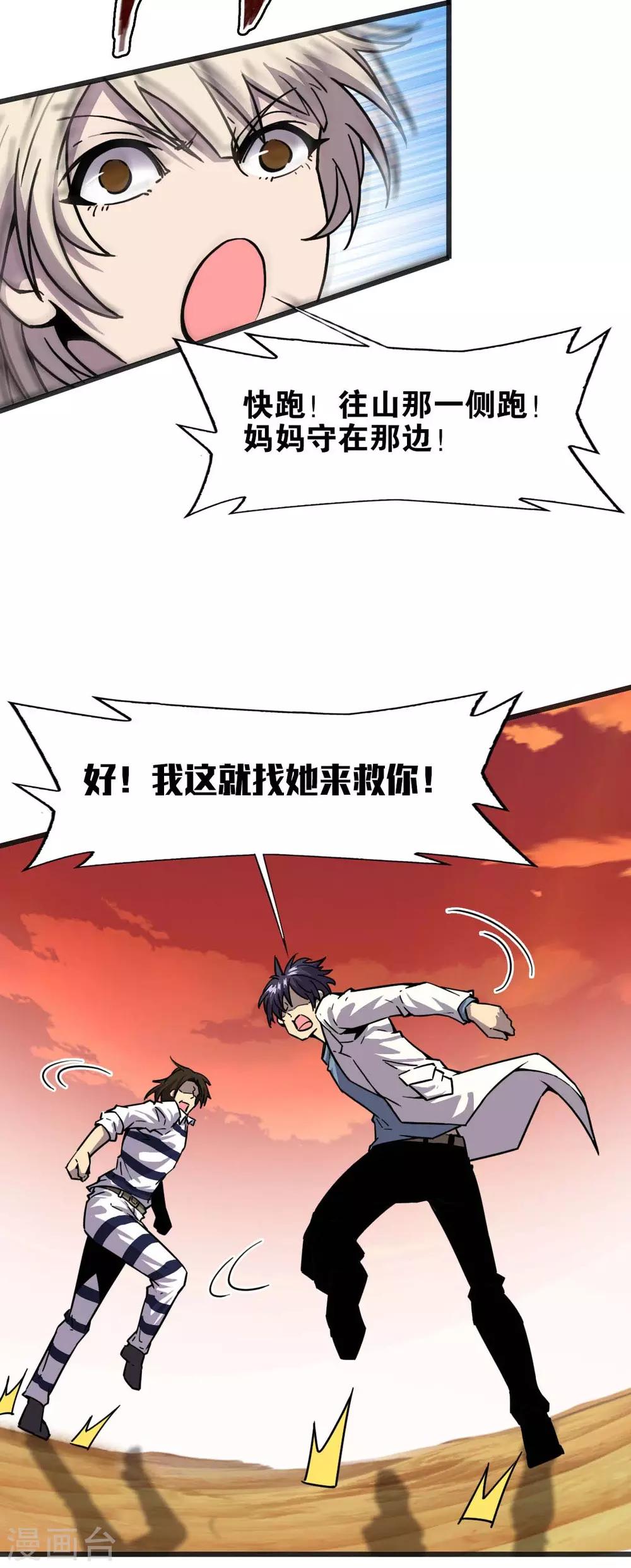 第13话 笑笑的妈妈7