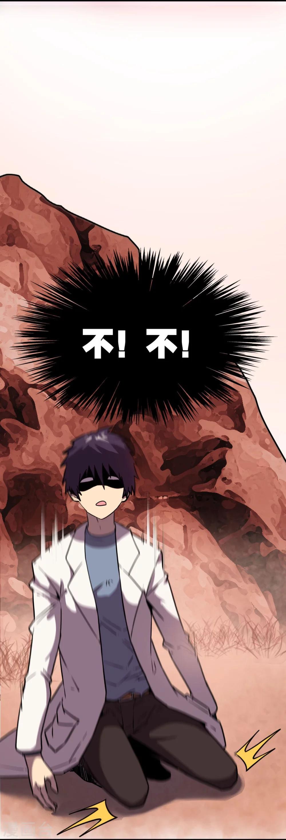 第1话 异星入侵40