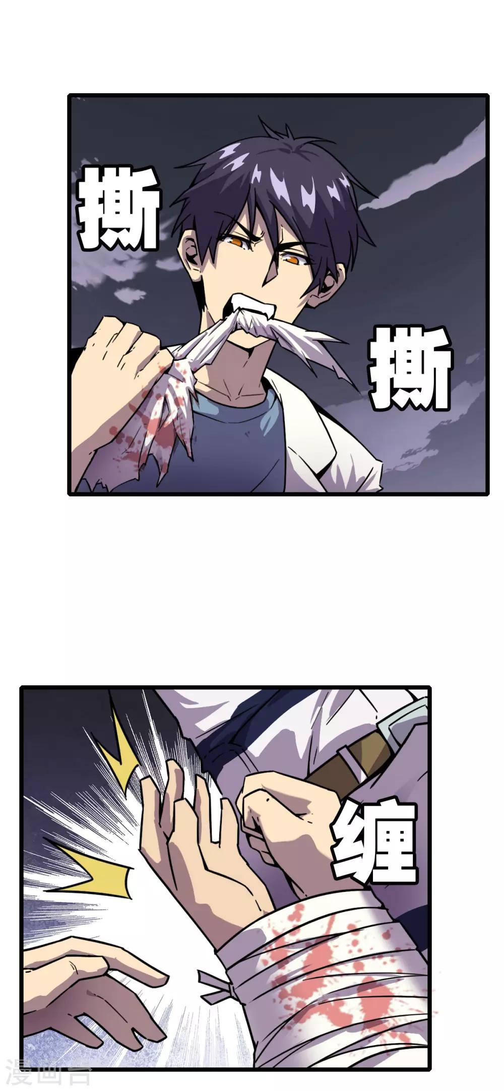 第11话 特别之处1
