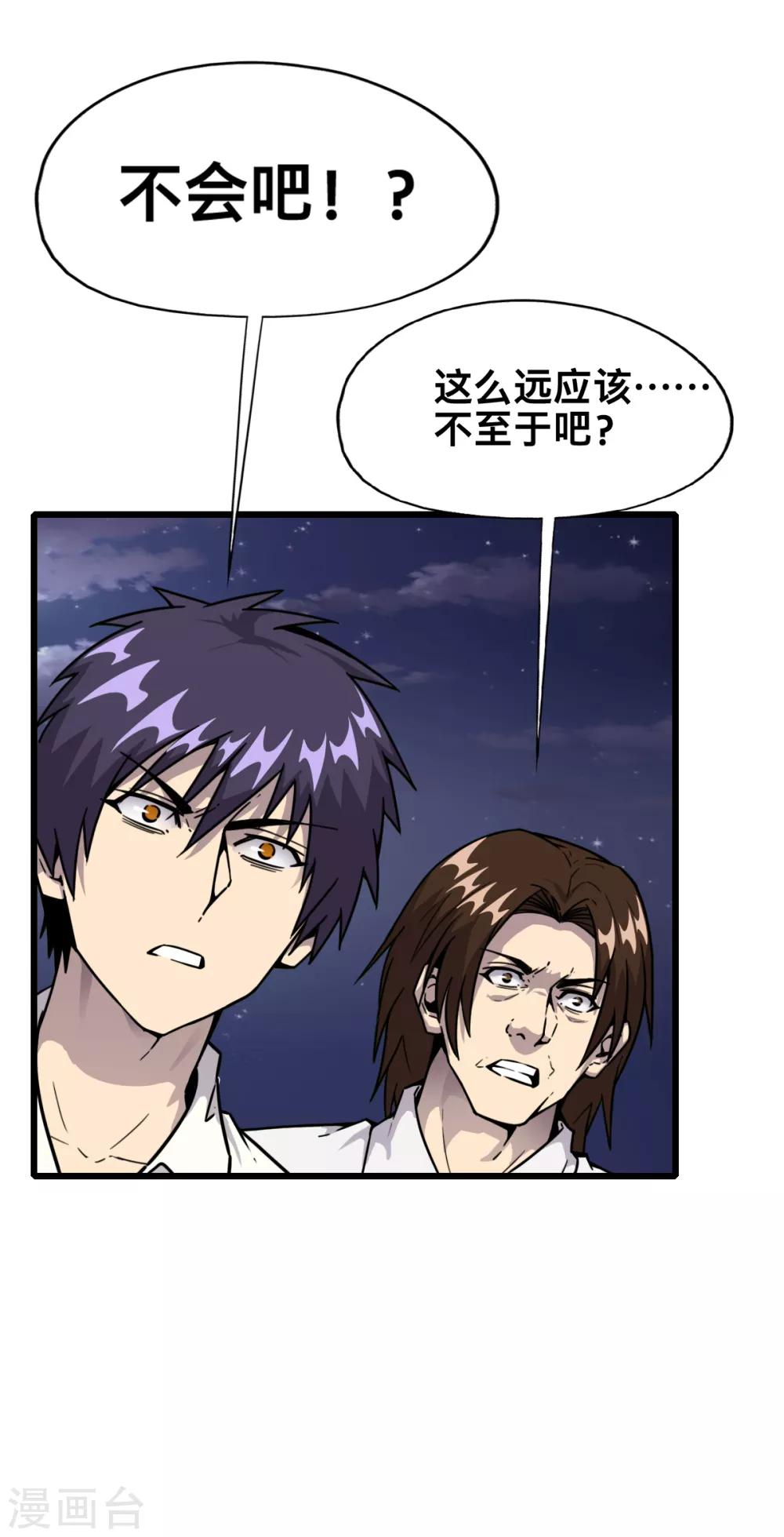 第6话 危机15
