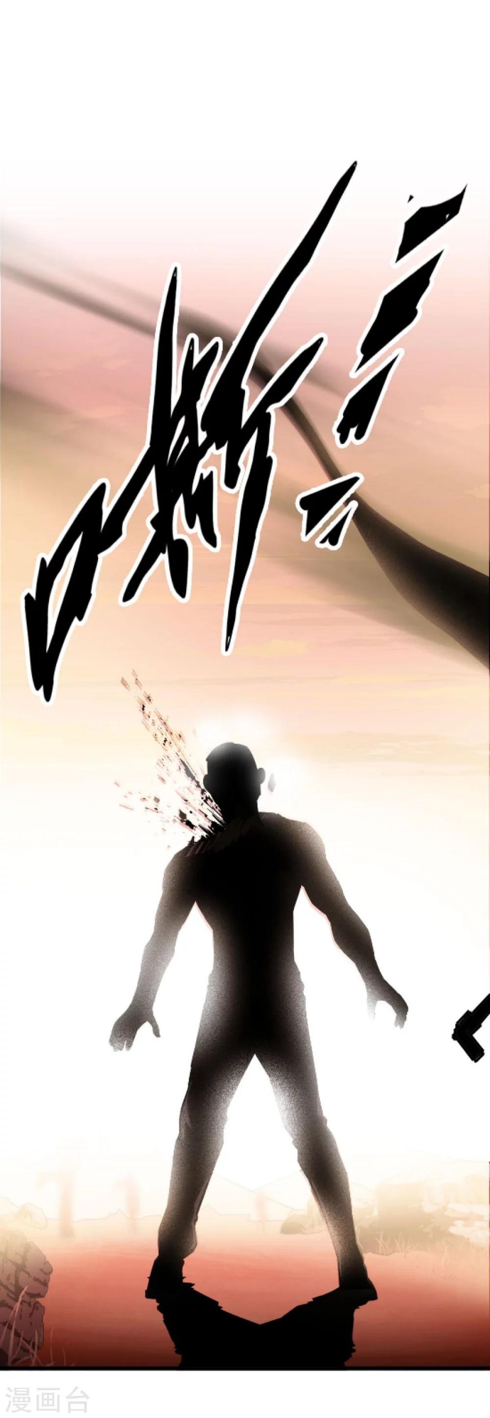 第1话 异星入侵27