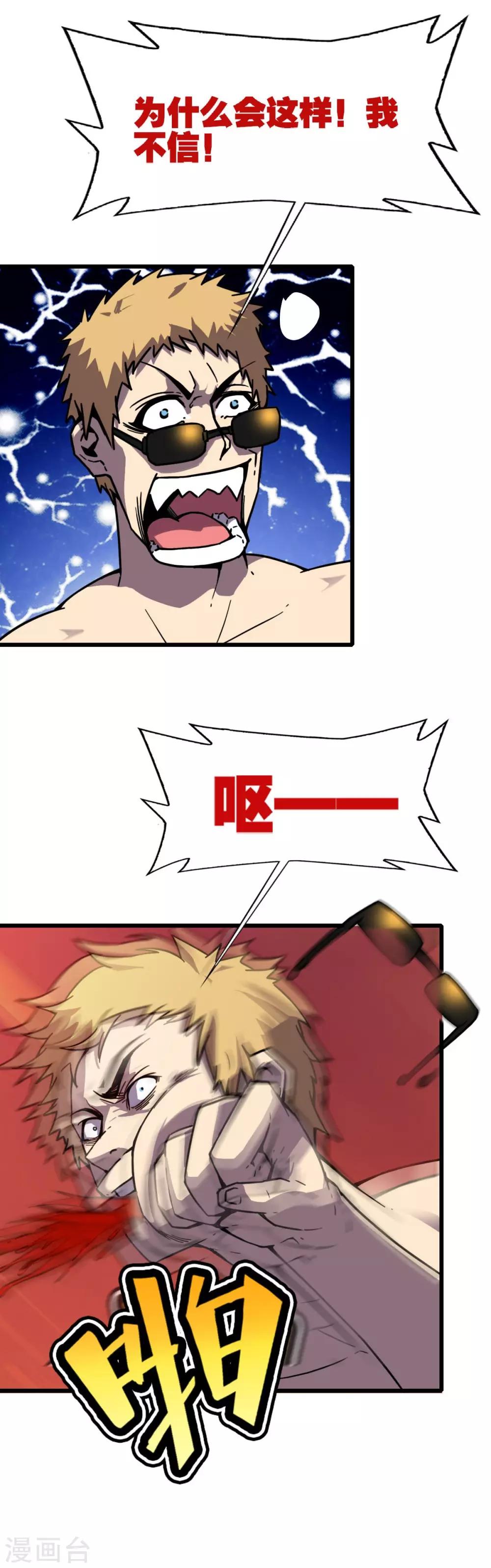 第4话 系统开启25