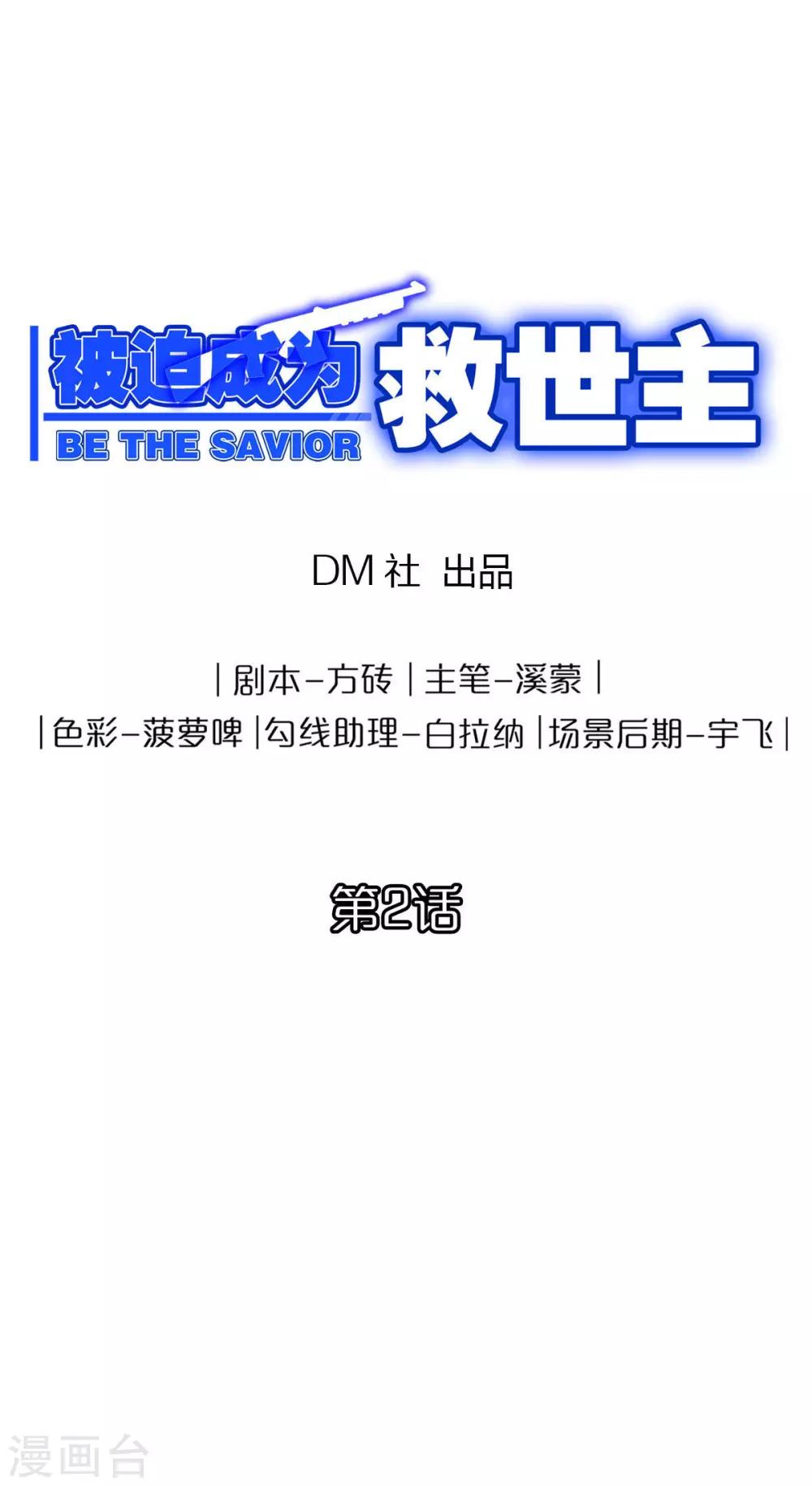 第2话 自制粉尘炸弹0