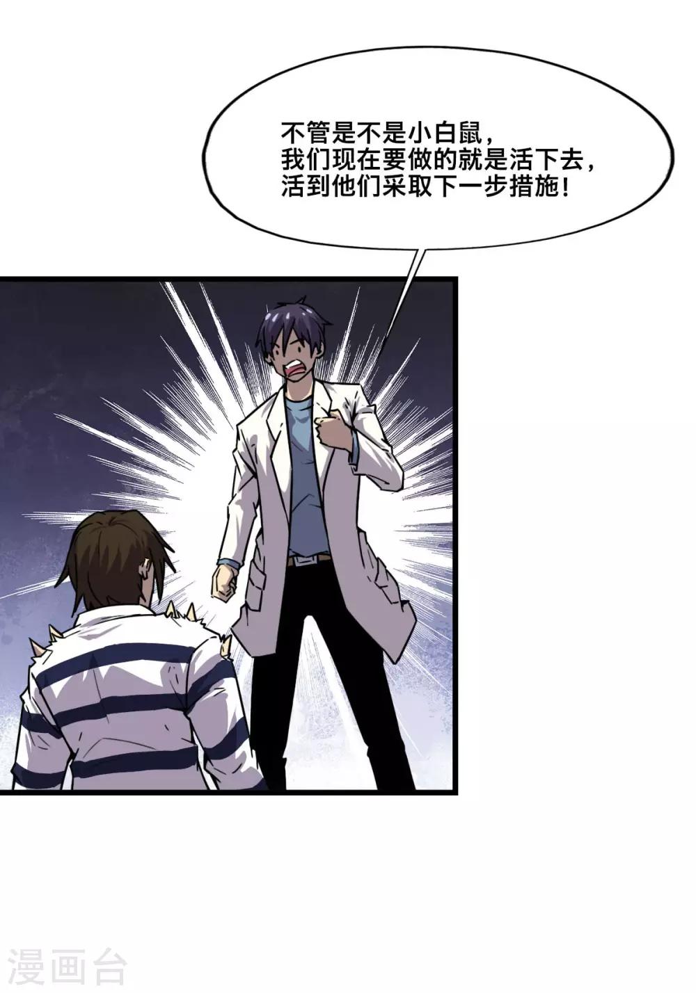 第11话 特别之处24