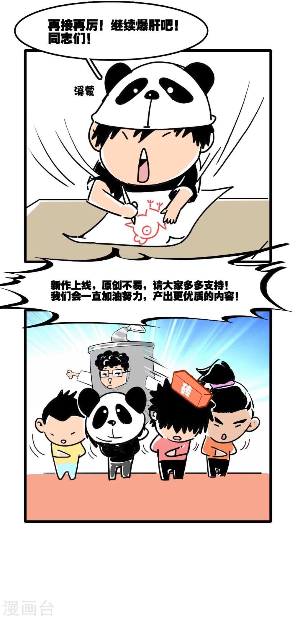 第1话 异星入侵64