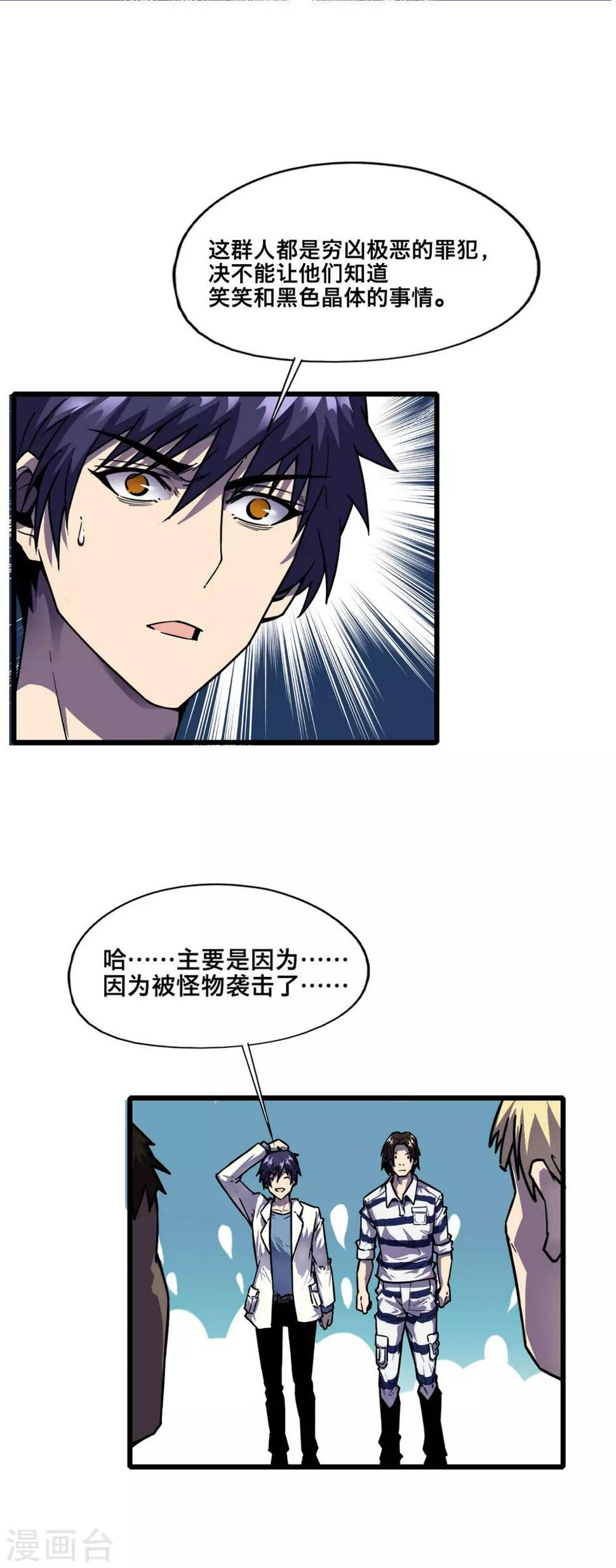 第5话 黎明杀机20