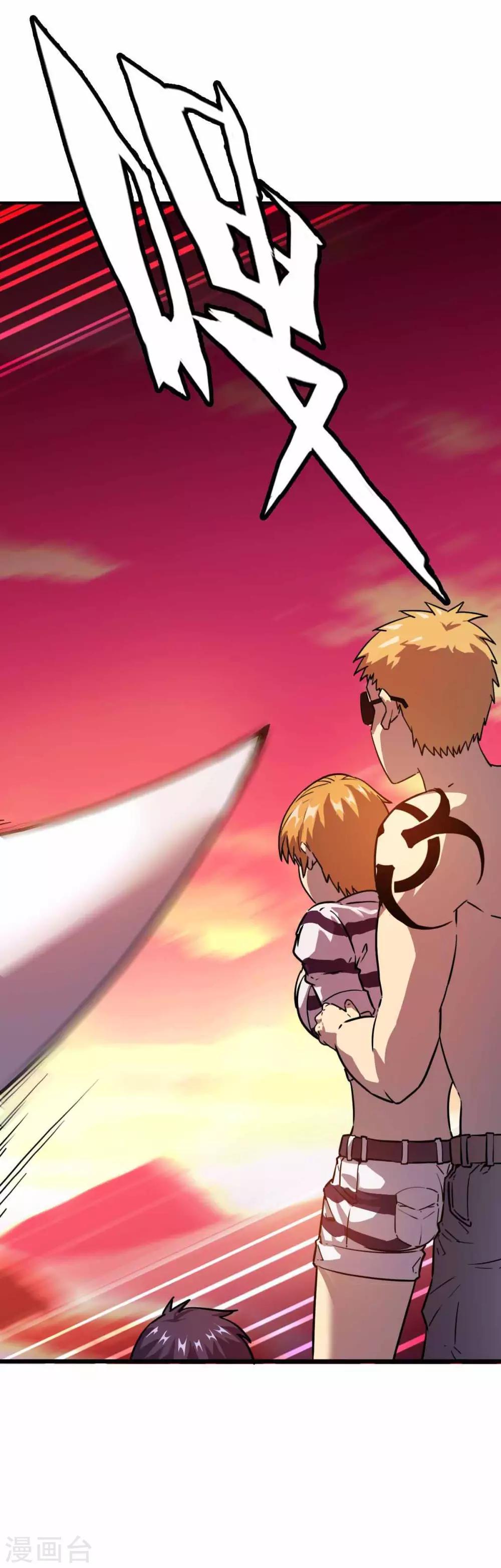 第3话 天降少女33