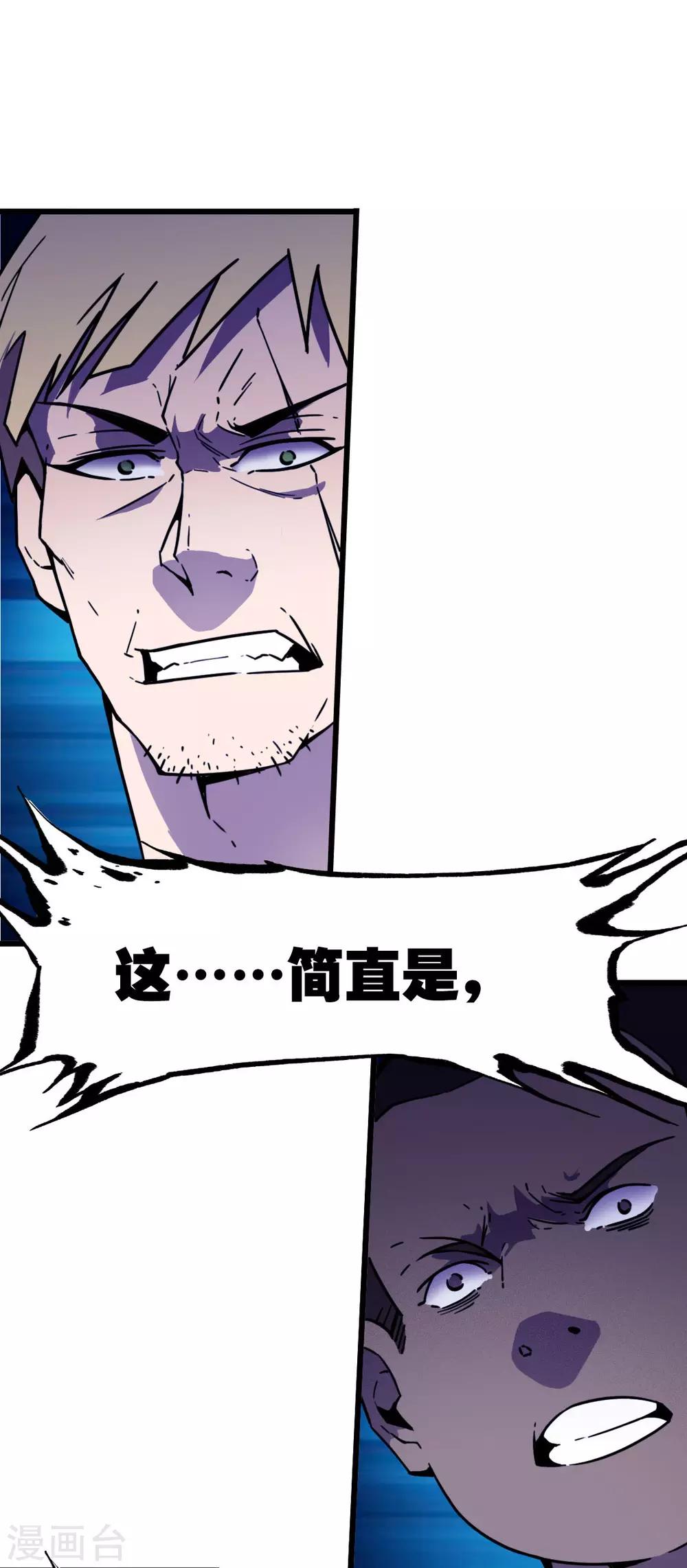 第6话 危机1