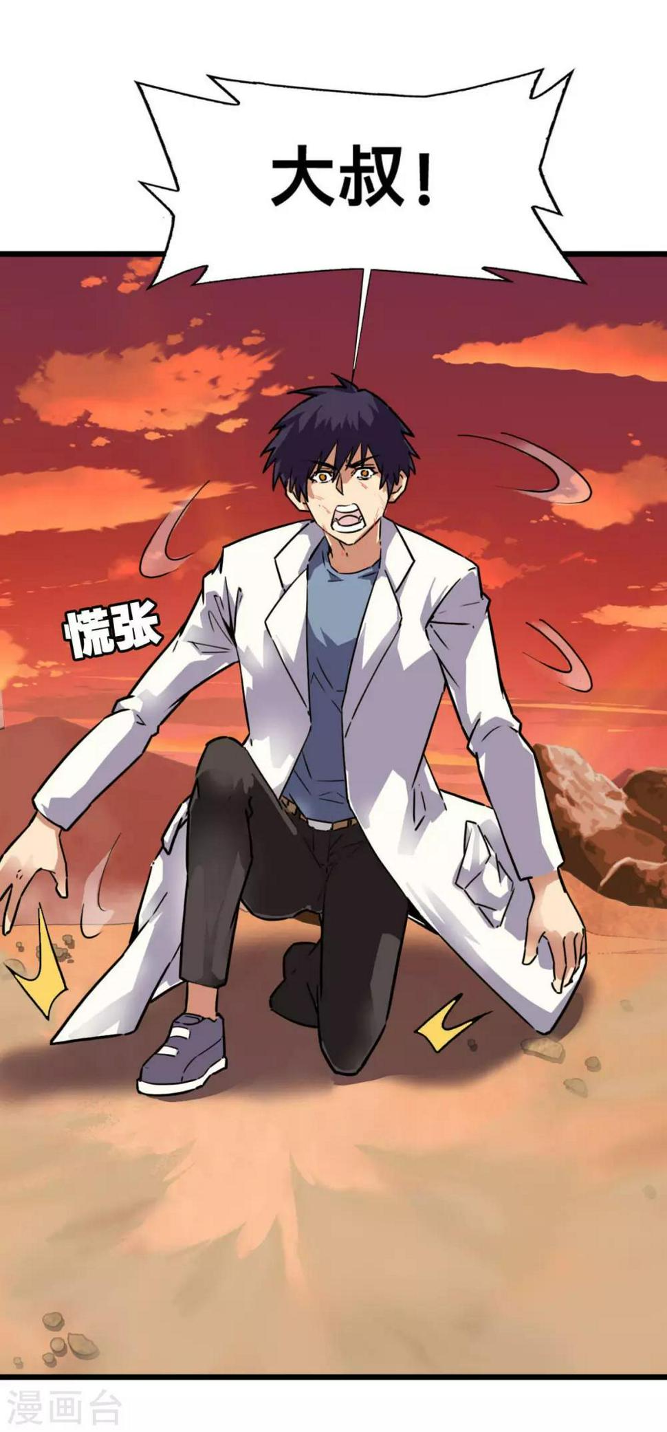 第2话 自制粉尘炸弹1