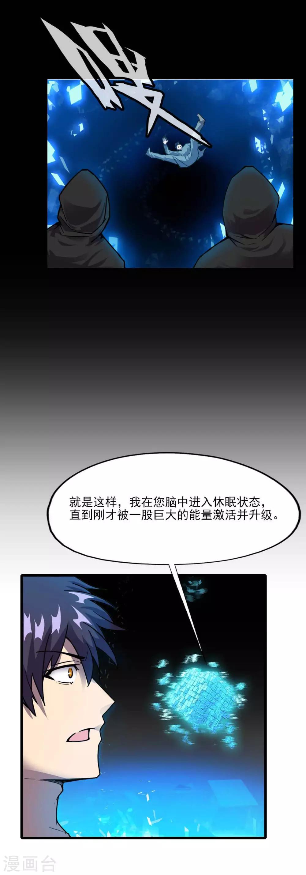 第4话 系统开启10