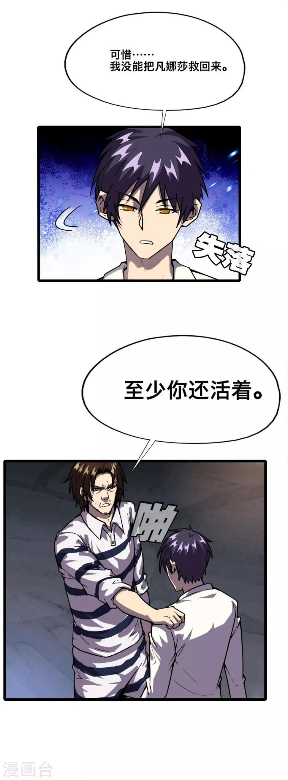 第5话 黎明杀机17