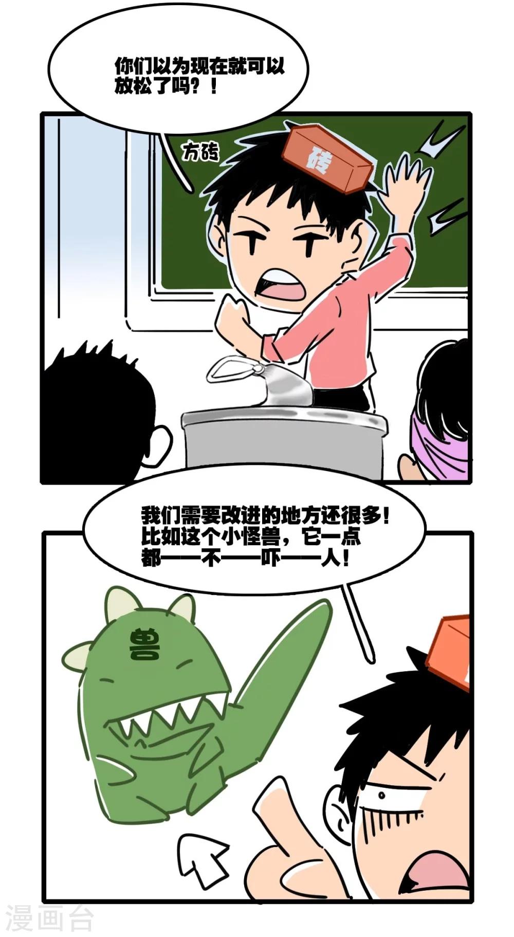 第1话 异星入侵62