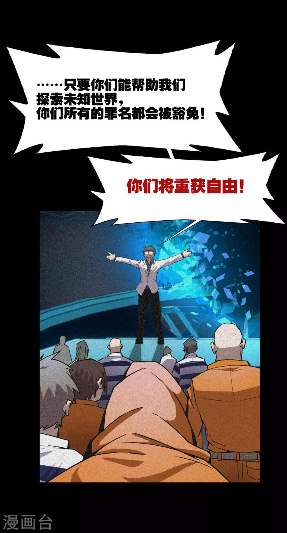 第14话 起源34