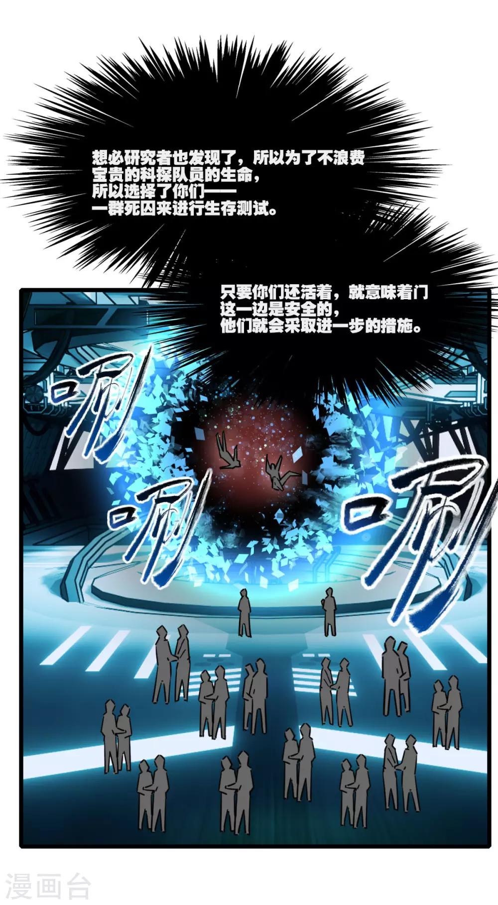 第11话 特别之处21