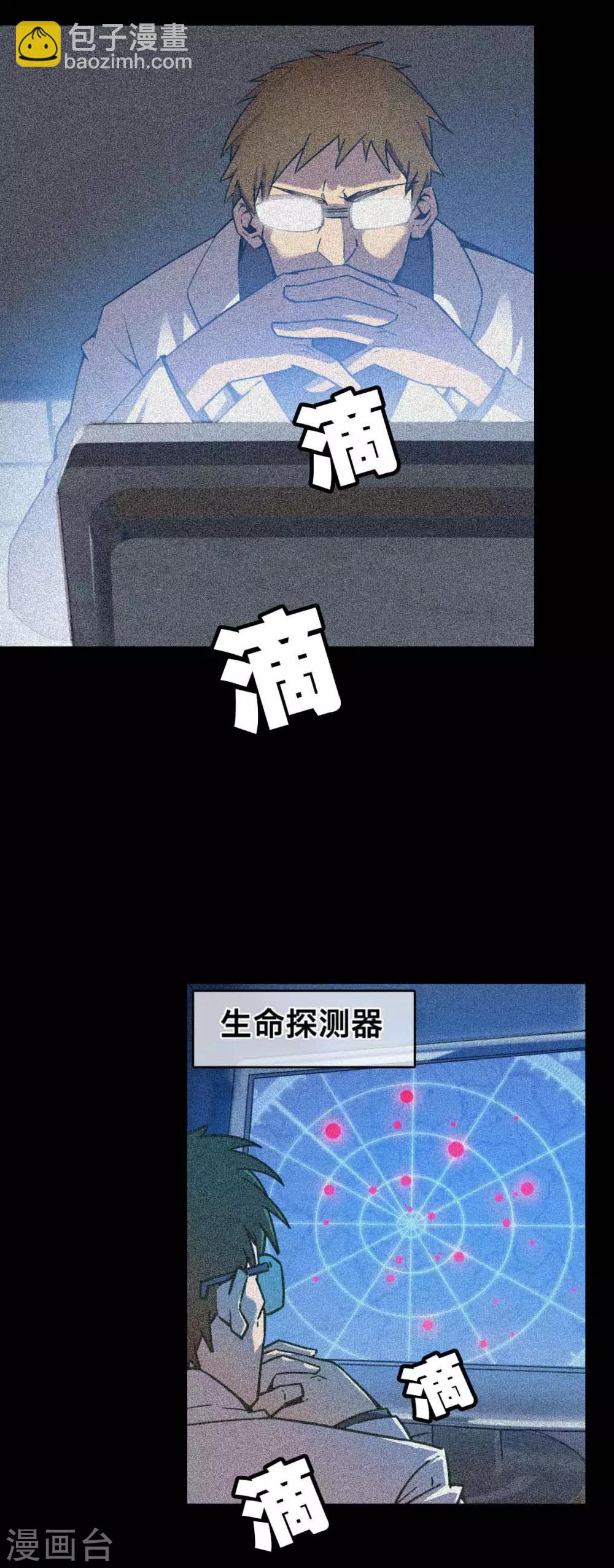 第15话 金色晶体的威力1