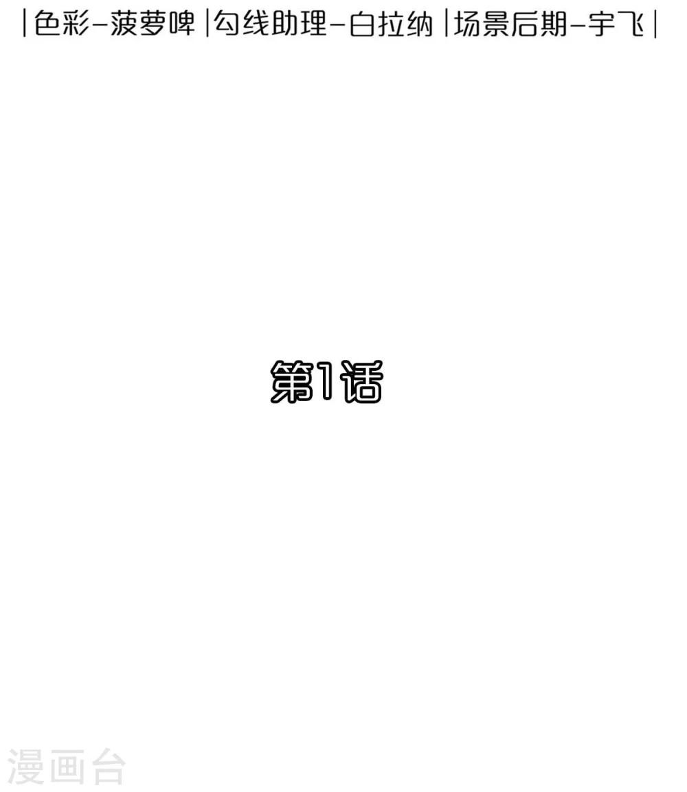 第1话 异星入侵2