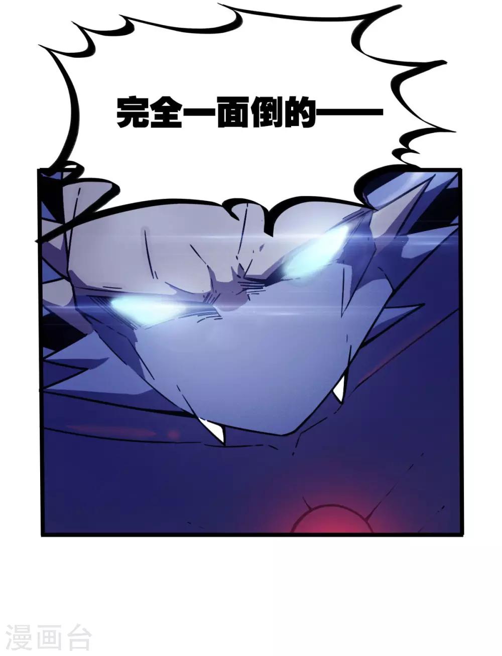 第6话 危机3