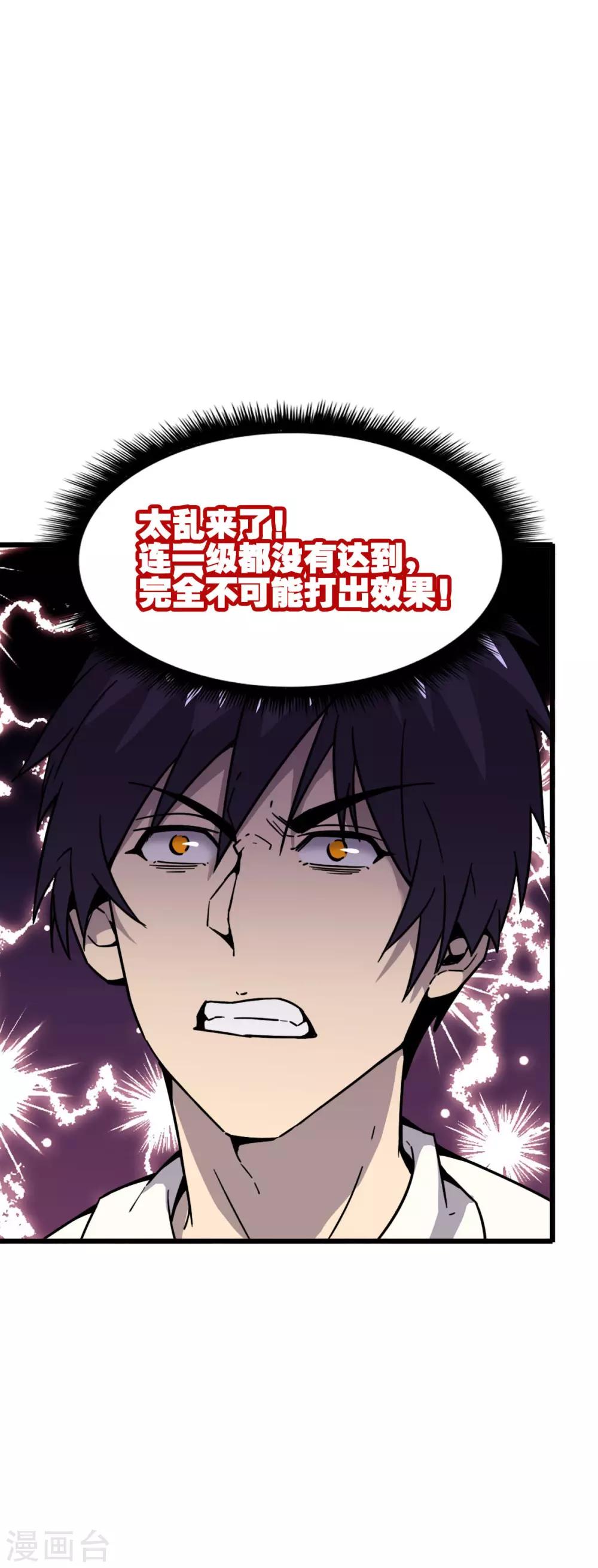 第7话 初战8