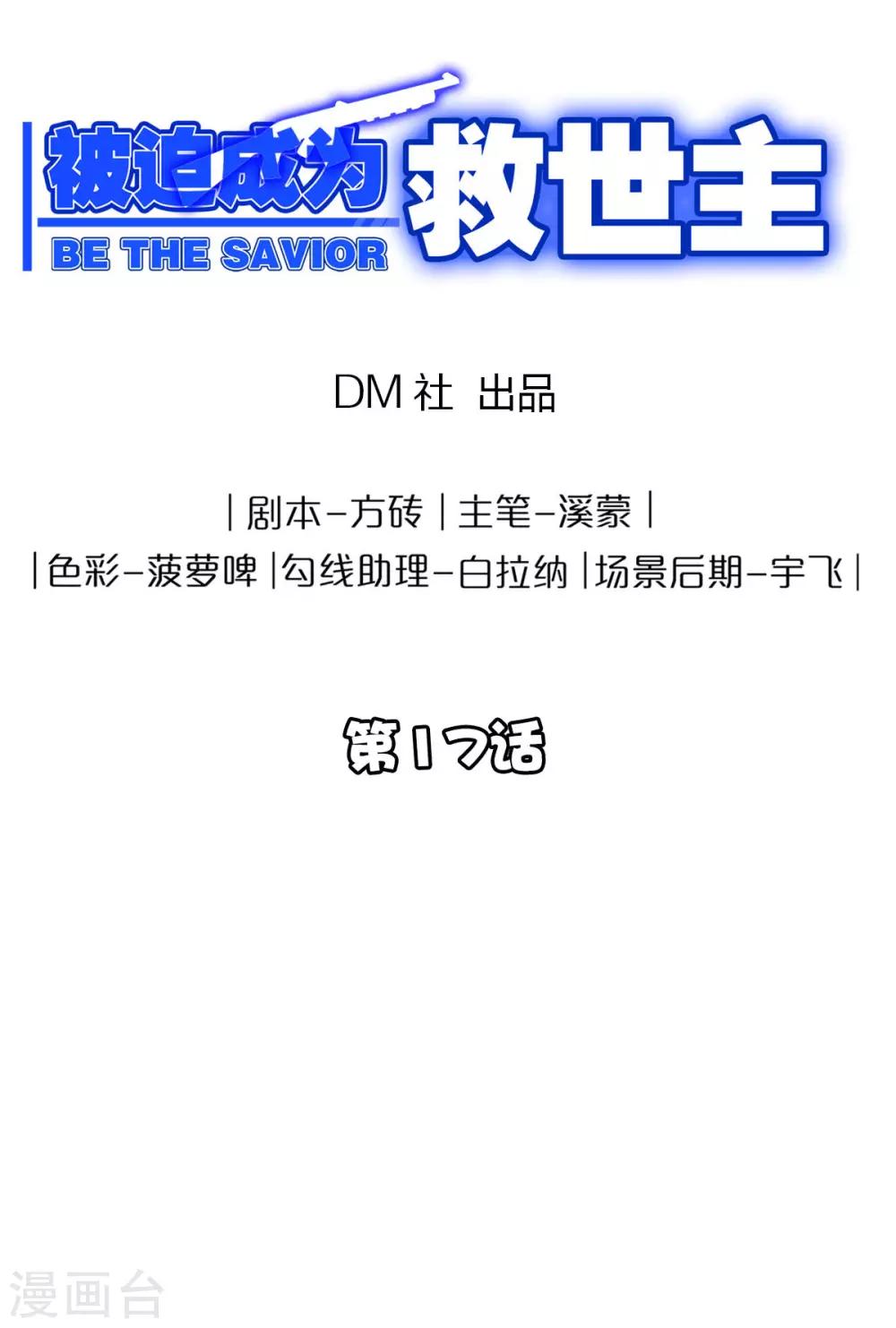 第17话 雨滴大军0