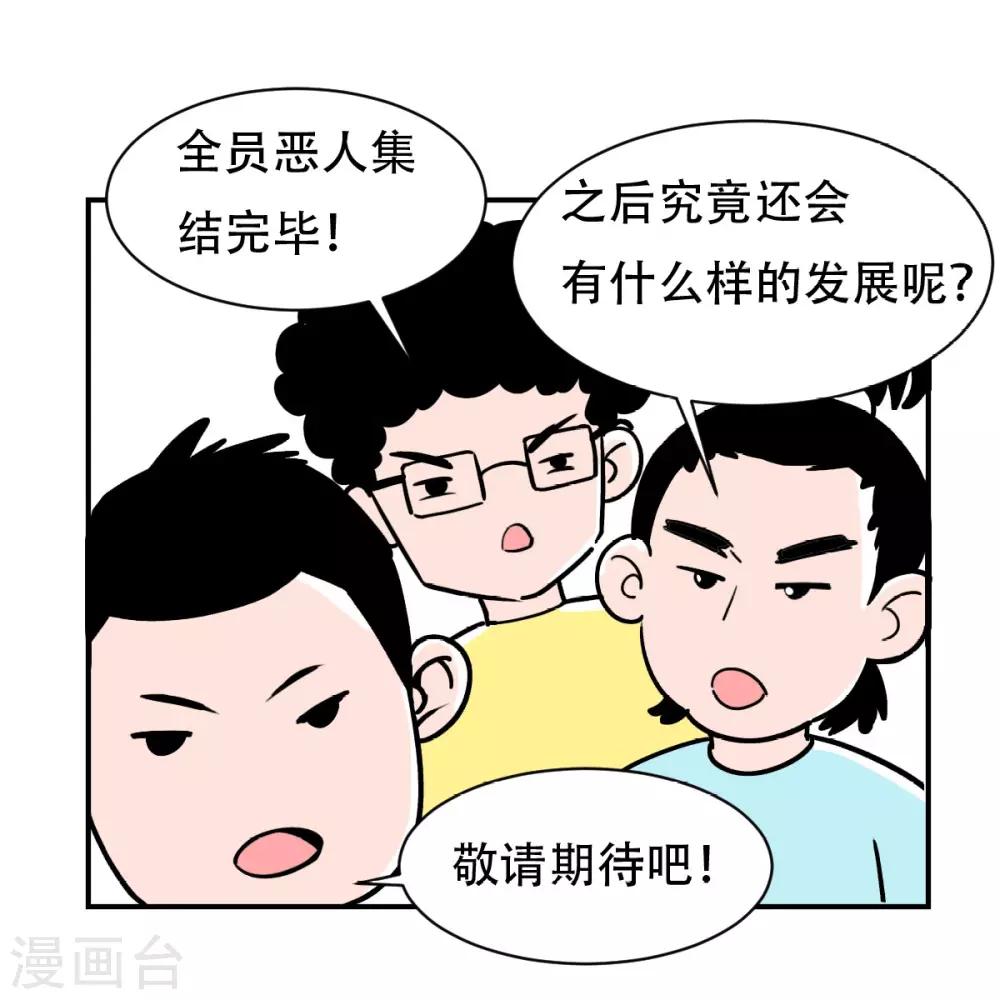 第20话 苏扬的计划45