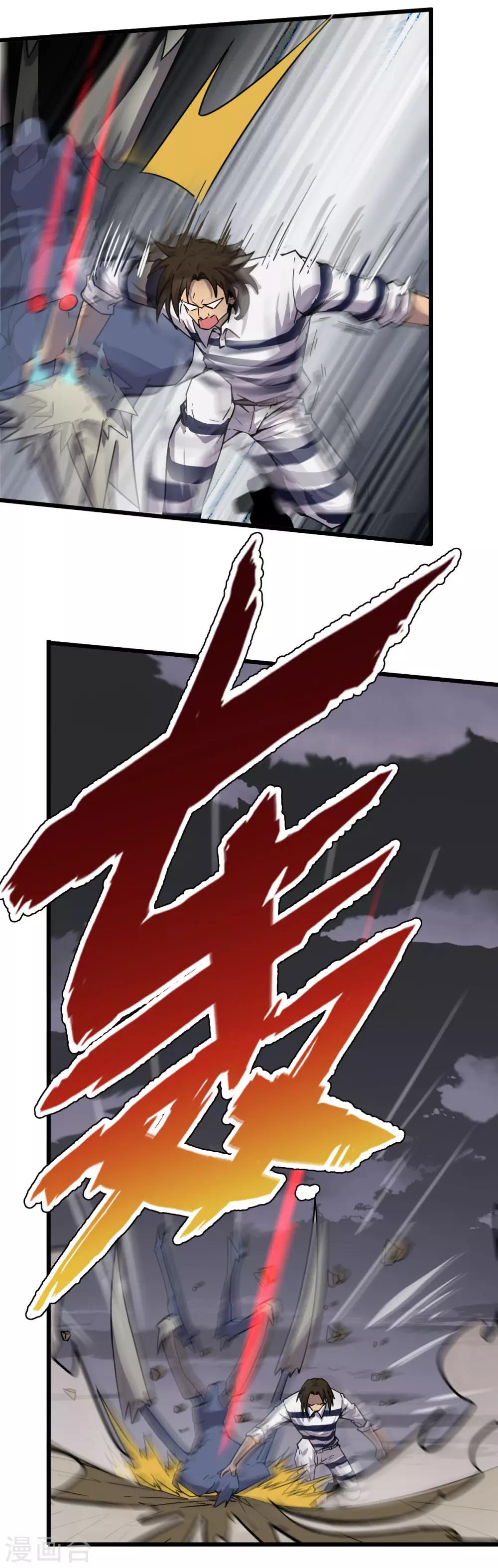 第9话 异变15