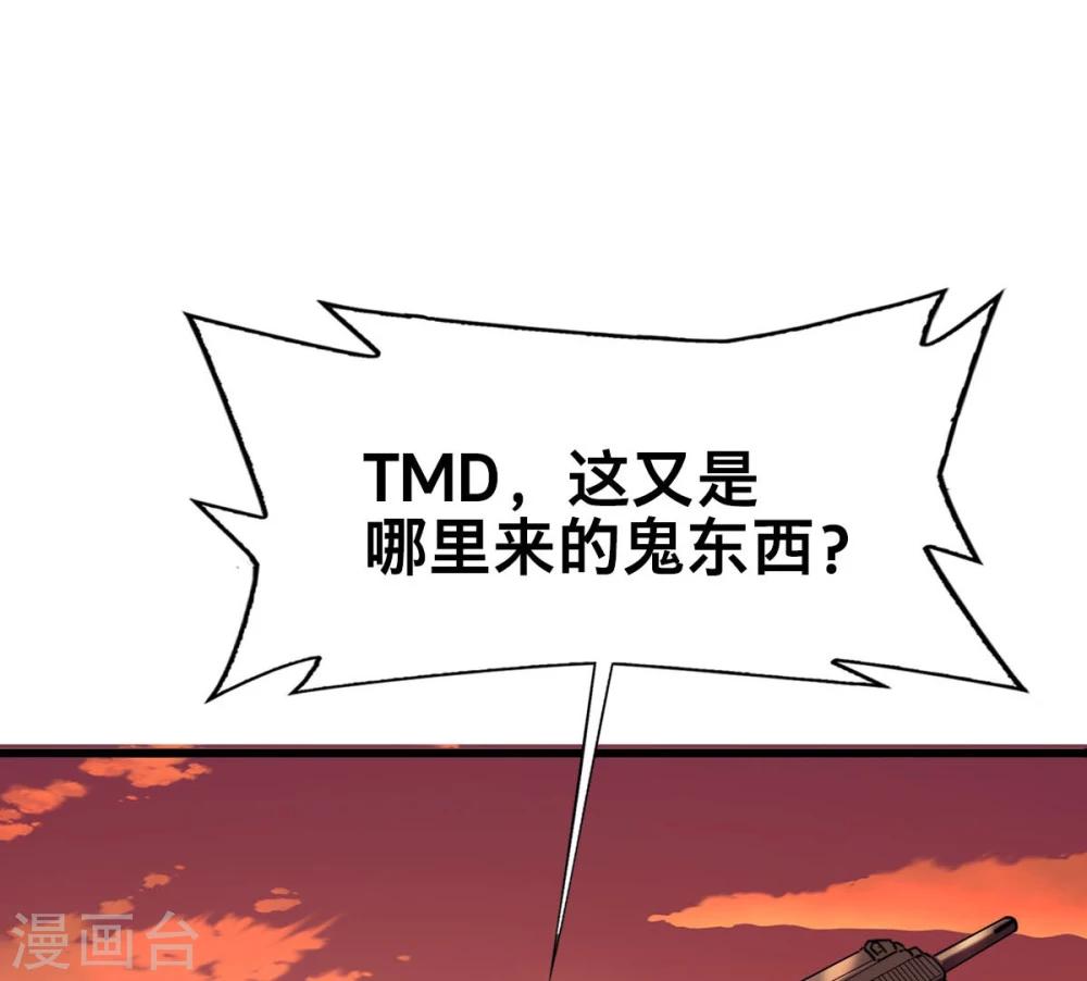 第1话 异星入侵34