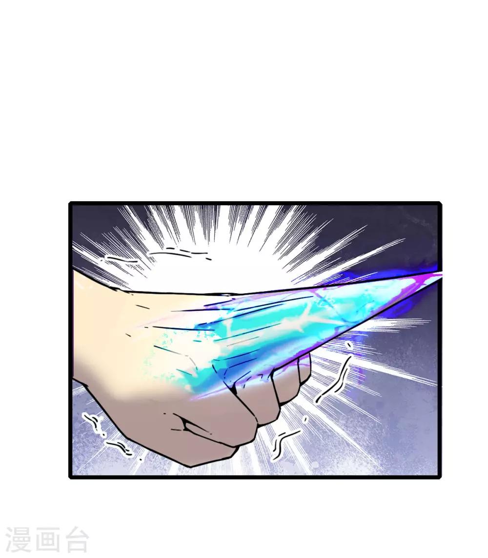 第8话 骨质武器16