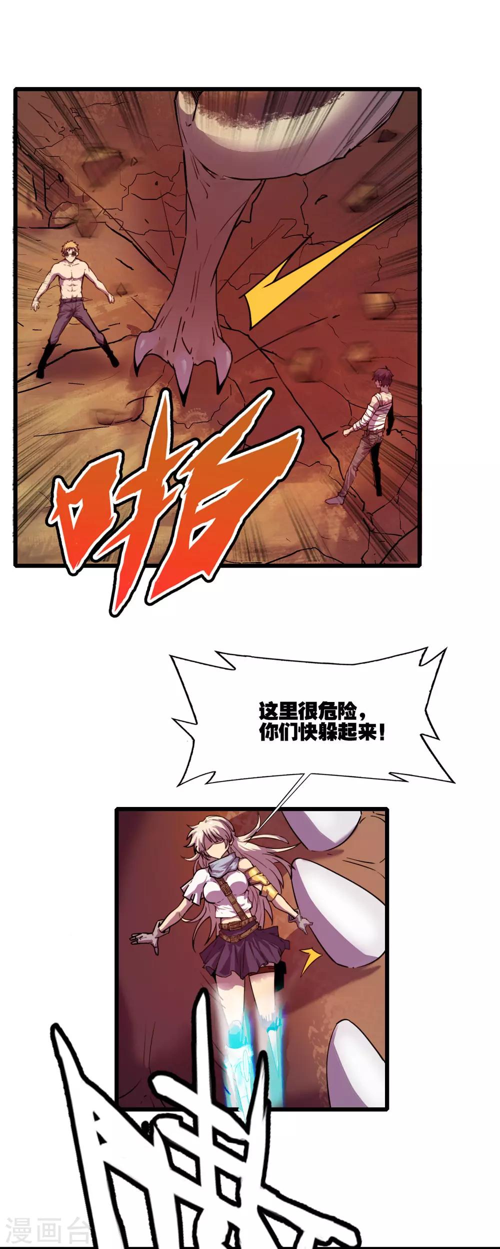 第4话 系统开启19