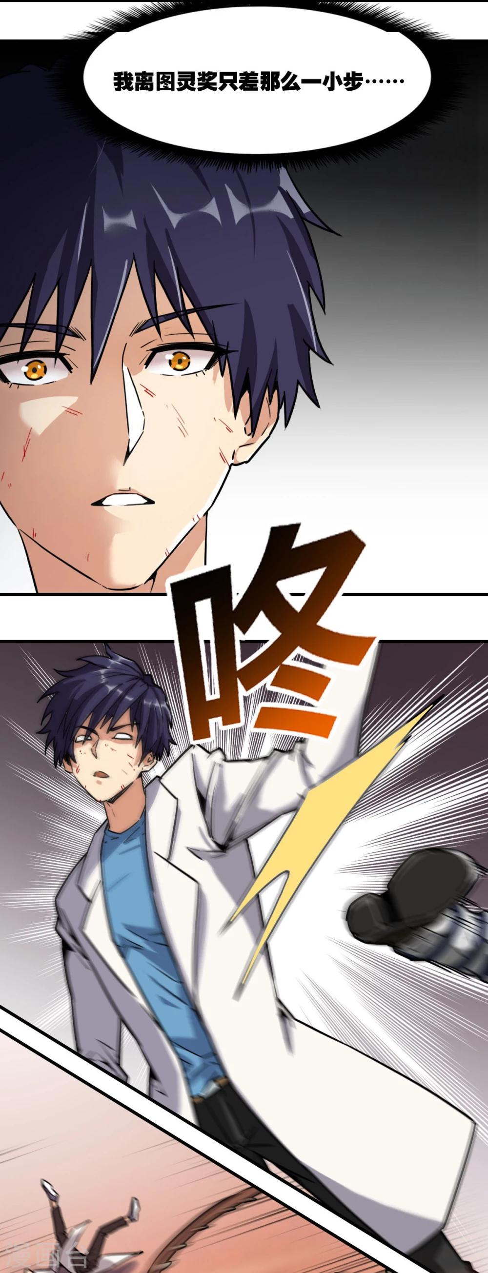 第1话 异星入侵47