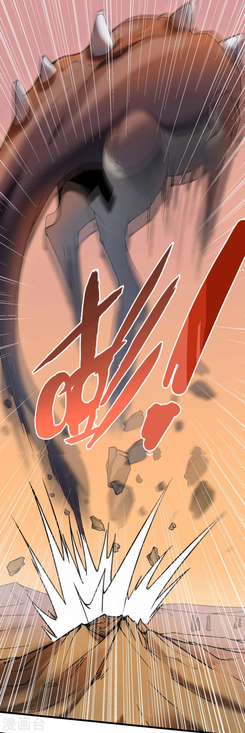 第1话 异星入侵25