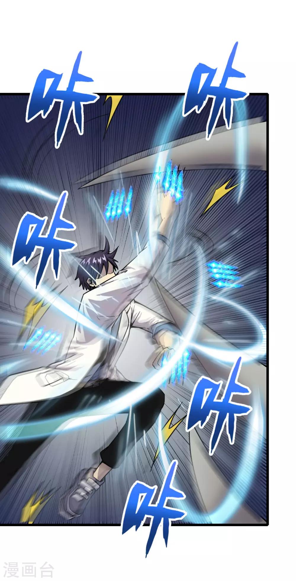 第8话 骨质武器15