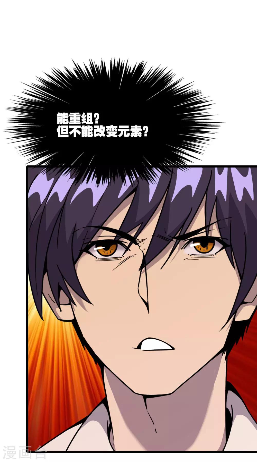 第8话 骨质武器9