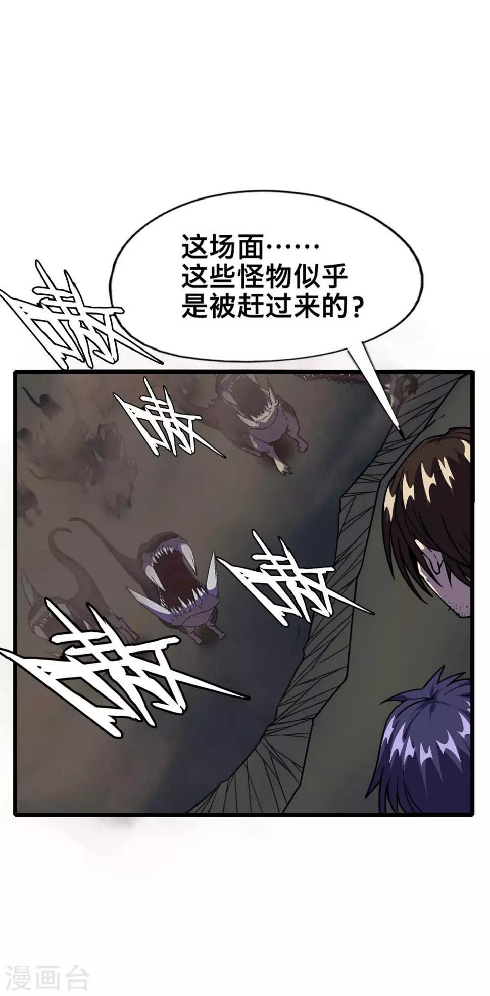 第5话 黎明杀机23