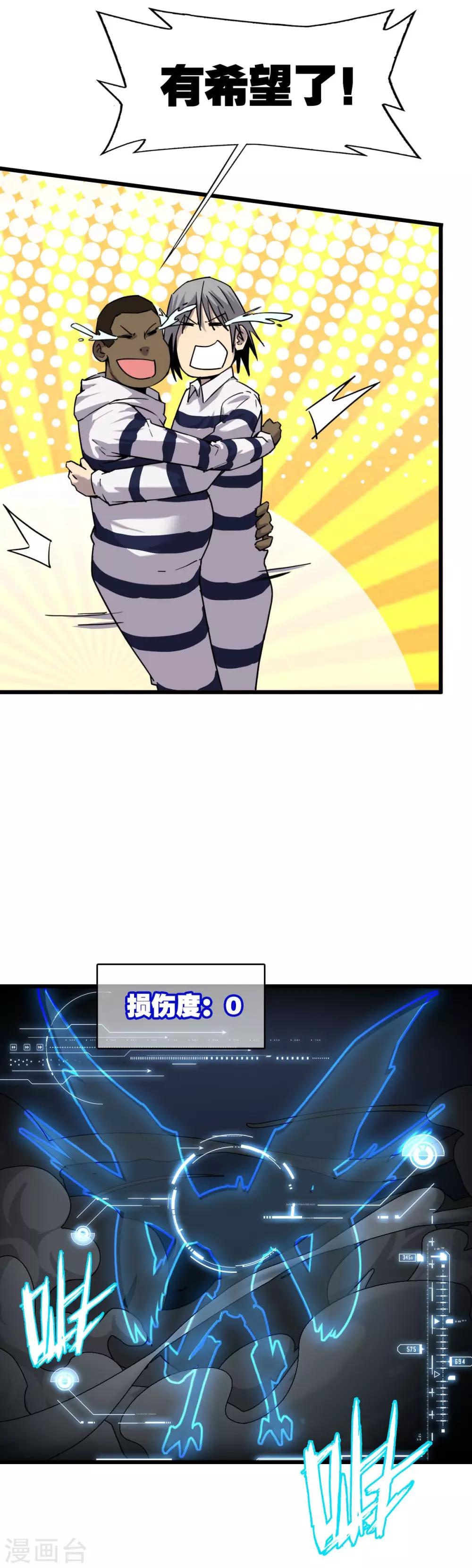 第7话 初战7