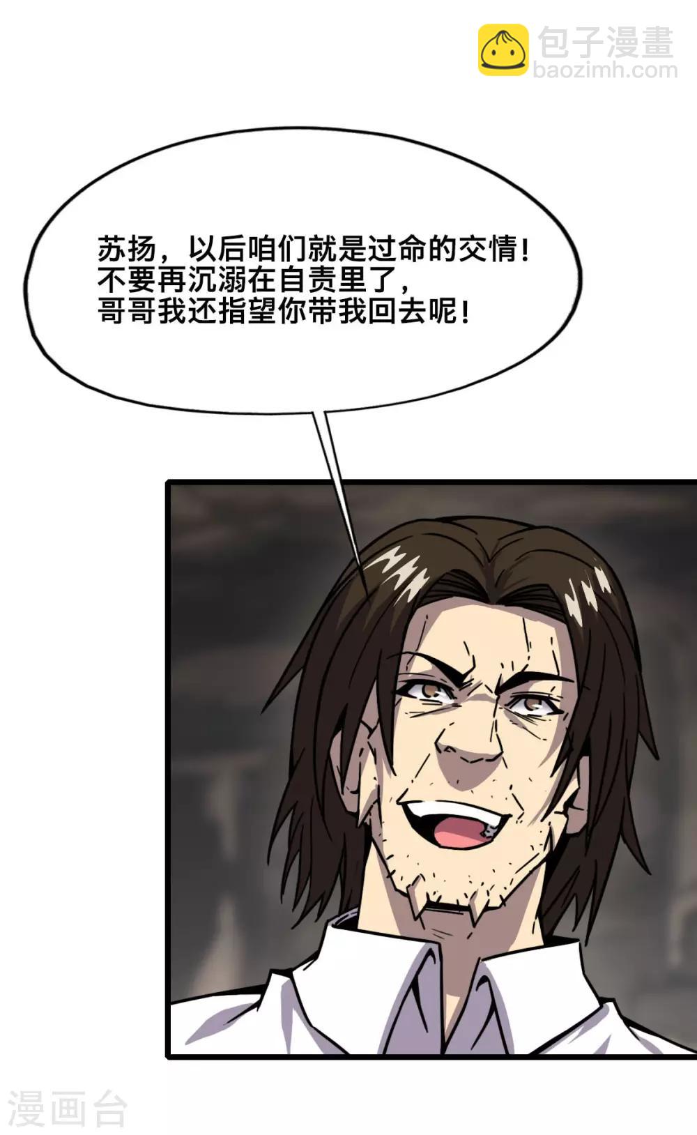 第11话 特别之处13