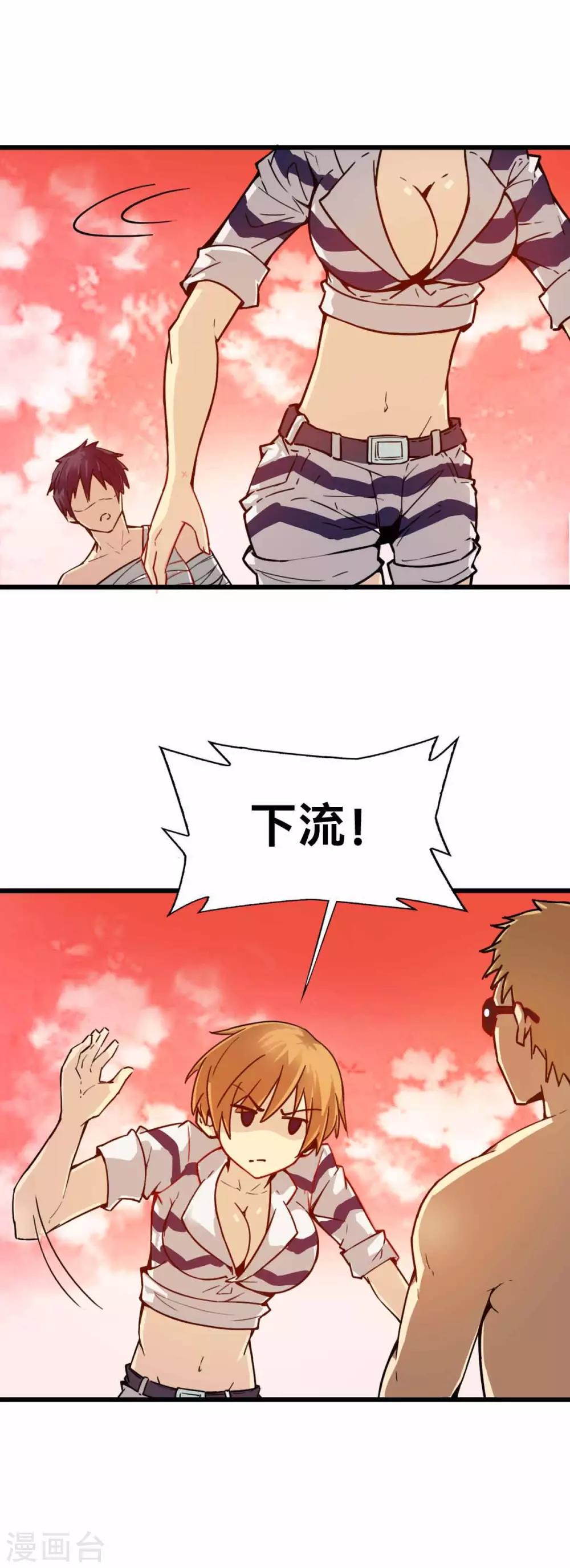 第3话 天降少女5
