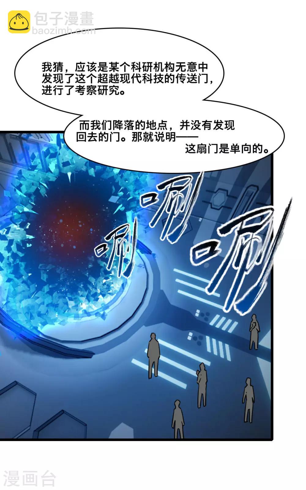 第11话 特别之处20