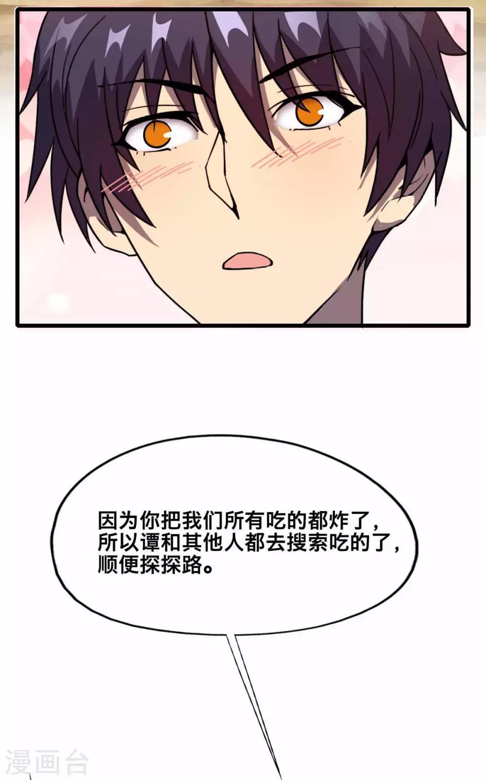 第2话 自制粉尘炸弹32
