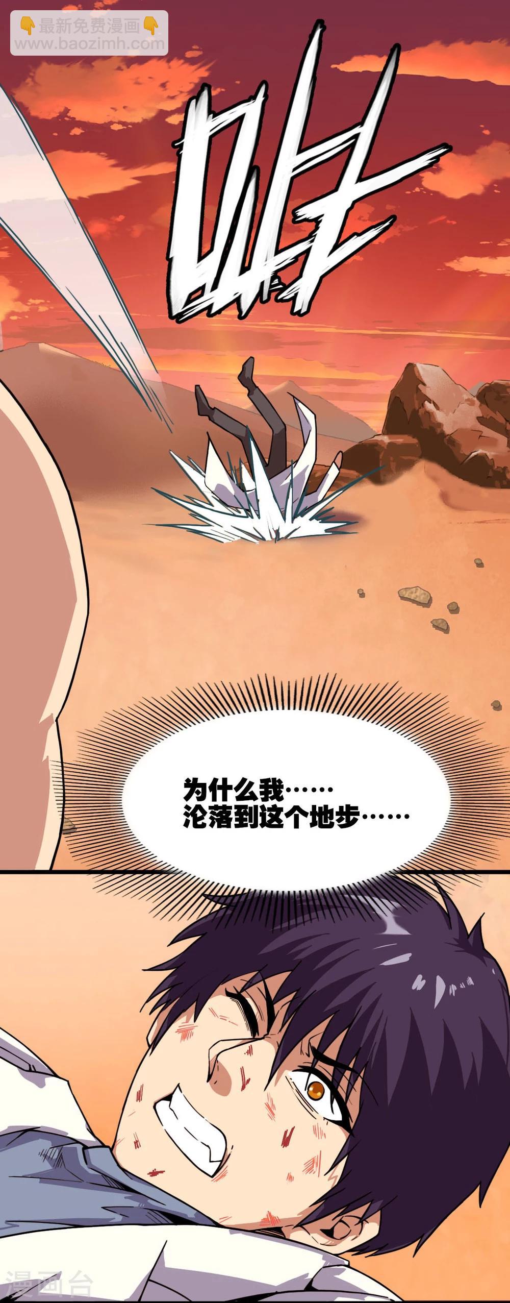 第1话 异星入侵9