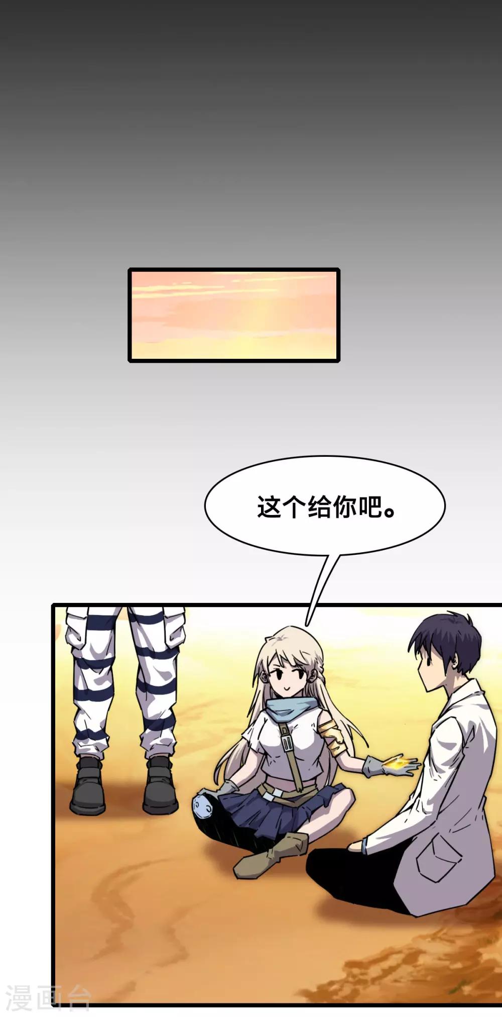 第15话 金色晶体的威力17