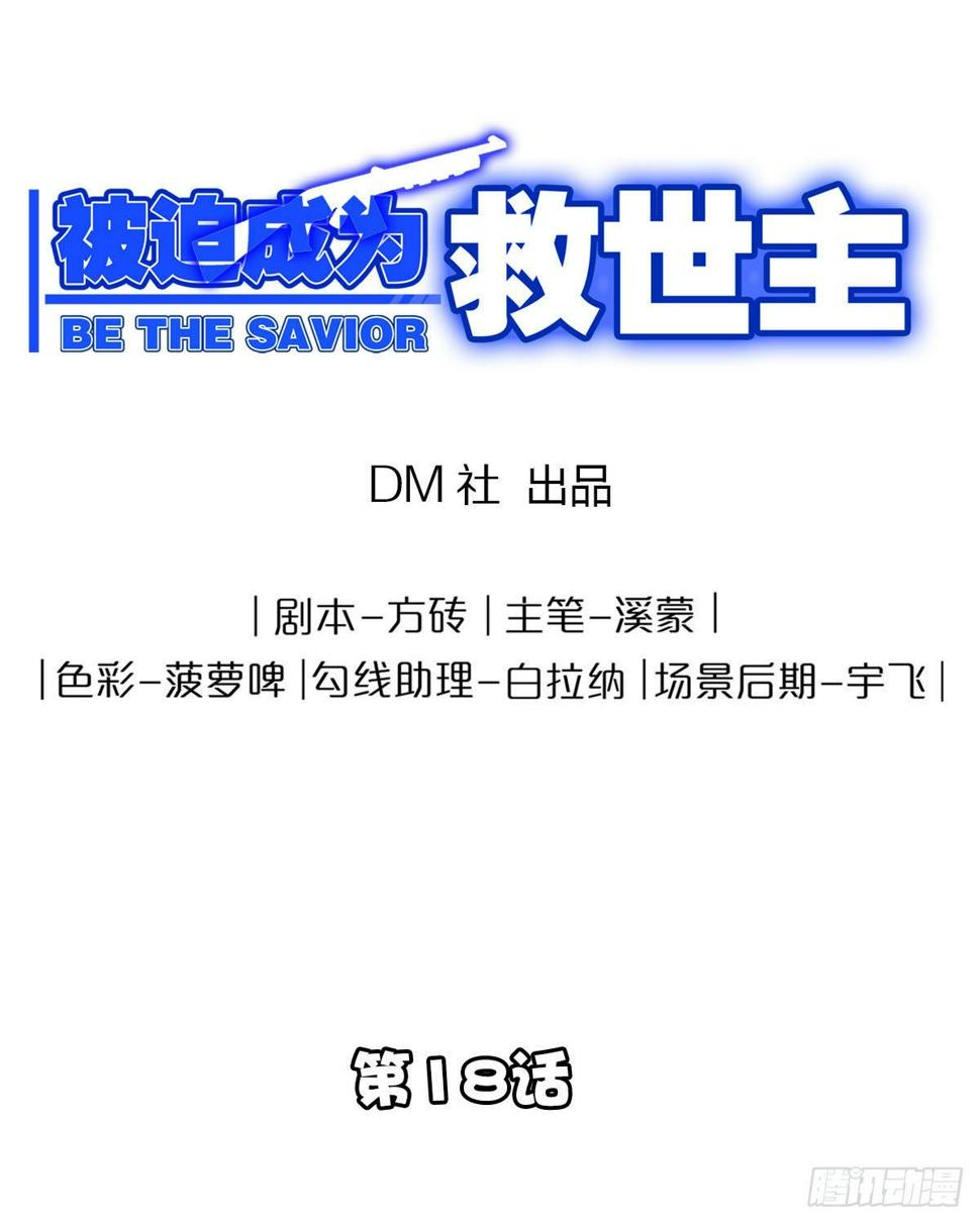 第十八话  血战0