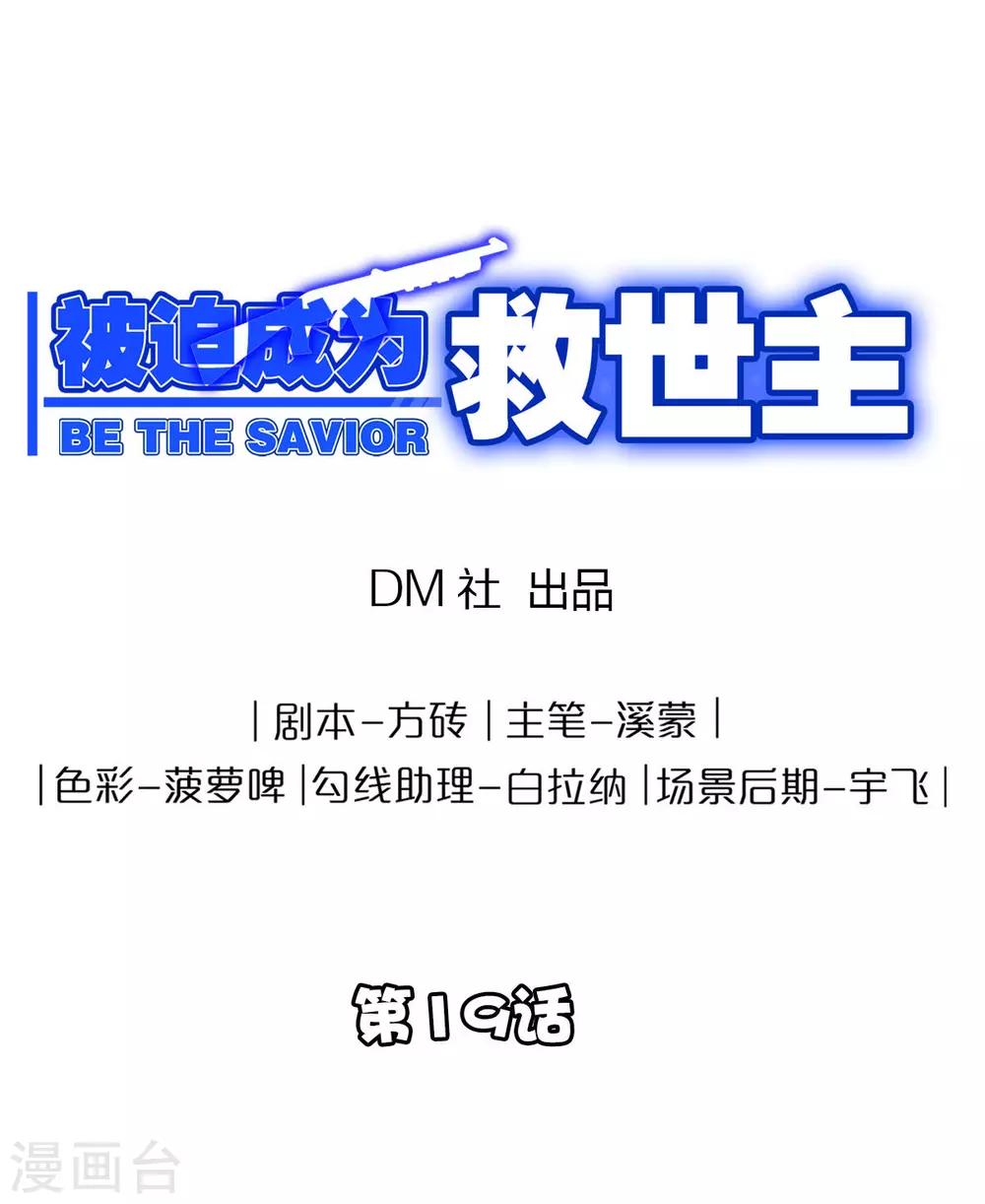 第19话 死敌？0