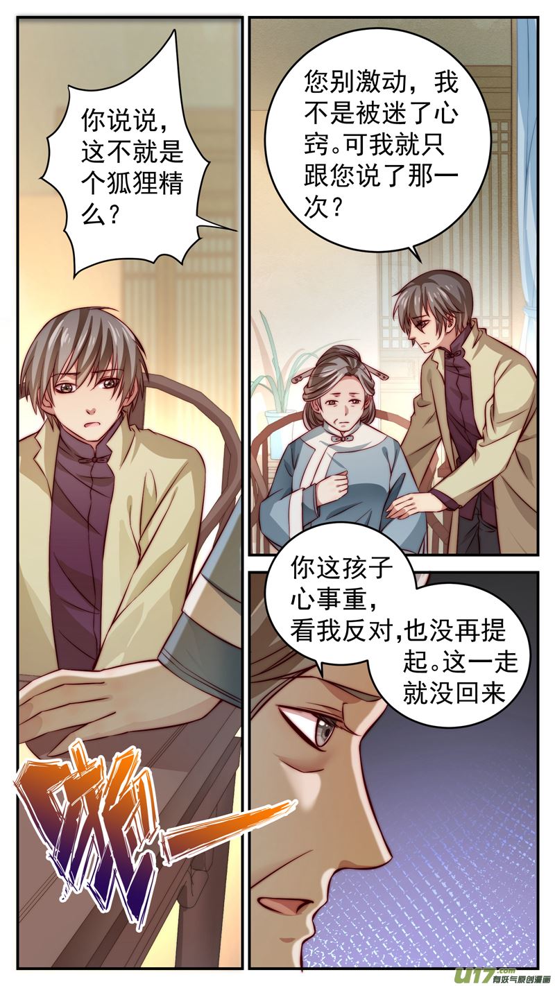 第21话倩女篇：剧情相悖212