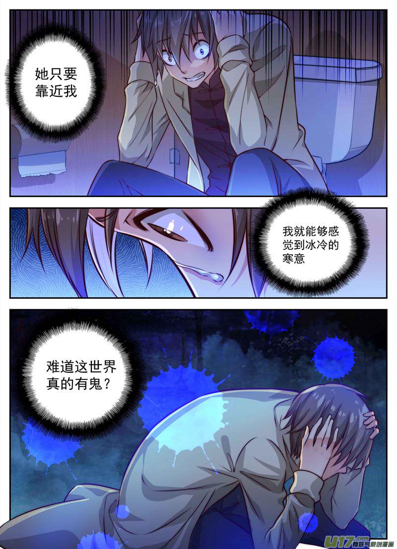 第7话倩女篇：游魂再现4